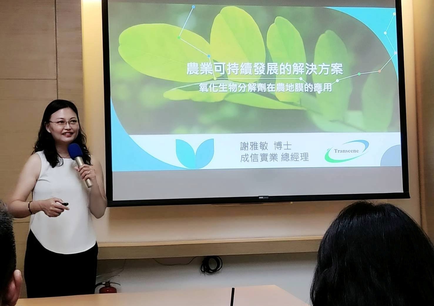 2025-10-16成信實業總經理謝雅敏出席 TASS 2025 資源循環研討會發表農業永續解決方案演講