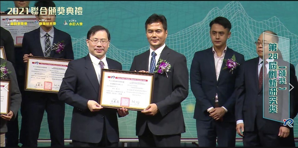 2021/11/22 The 28th Taiwan SMEs Innovation Award 